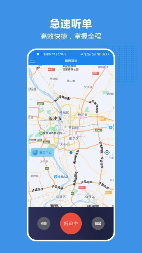 博通车主 v6.0.3
