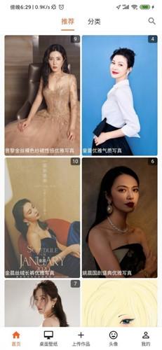 飞鲨壁纸 v4.0.1