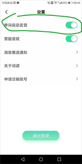 词道学日语单词