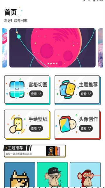 奇咖壁纸 v4.3.3