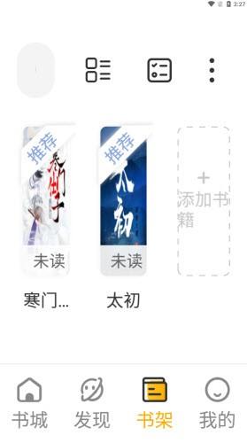 蜂王小说 v5.0.2