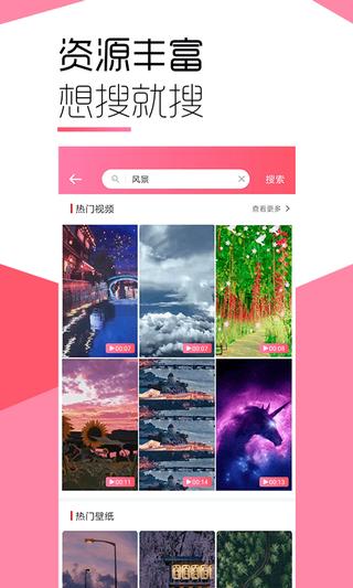 魔法桌面 v3.5.3