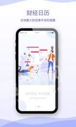 易汇国际 v6.3.2