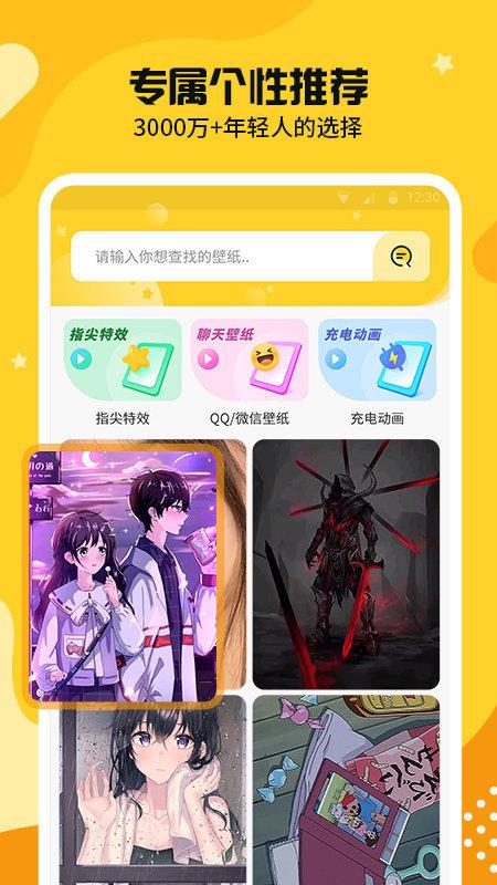 主题皮肤透明 v3.1.3