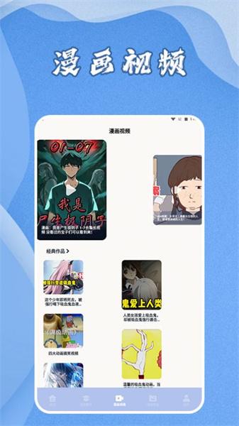 爱阅漫画星球 v3.2.2
