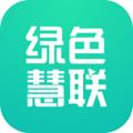 绿色慧联租车