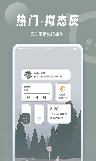小妖精美化免费版 v4.4.3