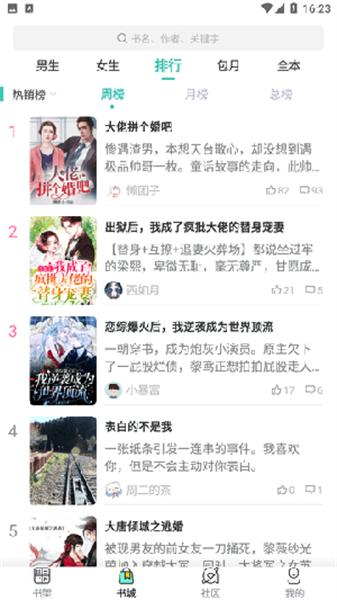 小鱼文学网小说 v5.0.3