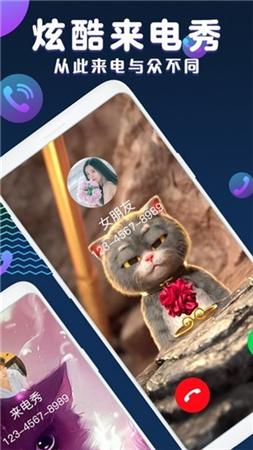 嗨秀来电 v3.4.2