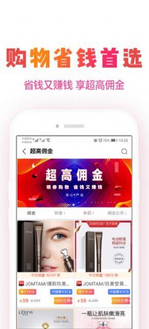 全民严选 v3.4.2