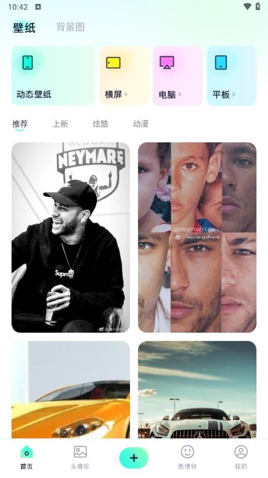 心动镇壁纸 v4.5.4