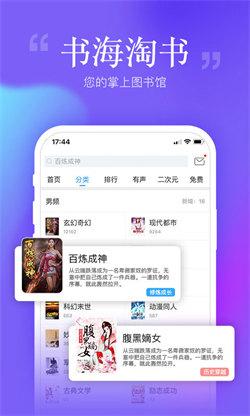 读书 v6.3.2