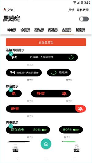 万象灵动岛2024 v3.1.1