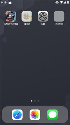 小浣熊仿ios主题 v6.4.1