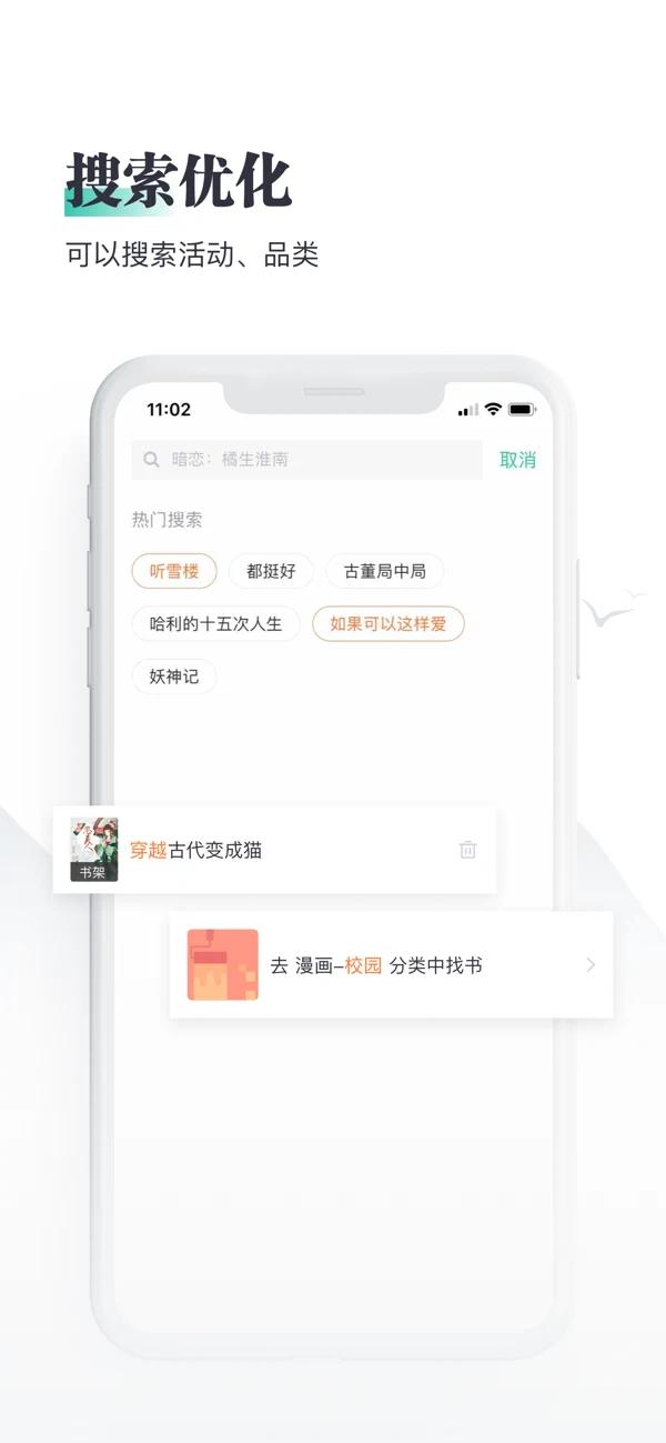熊猫看书阅读神器 v3.3.4