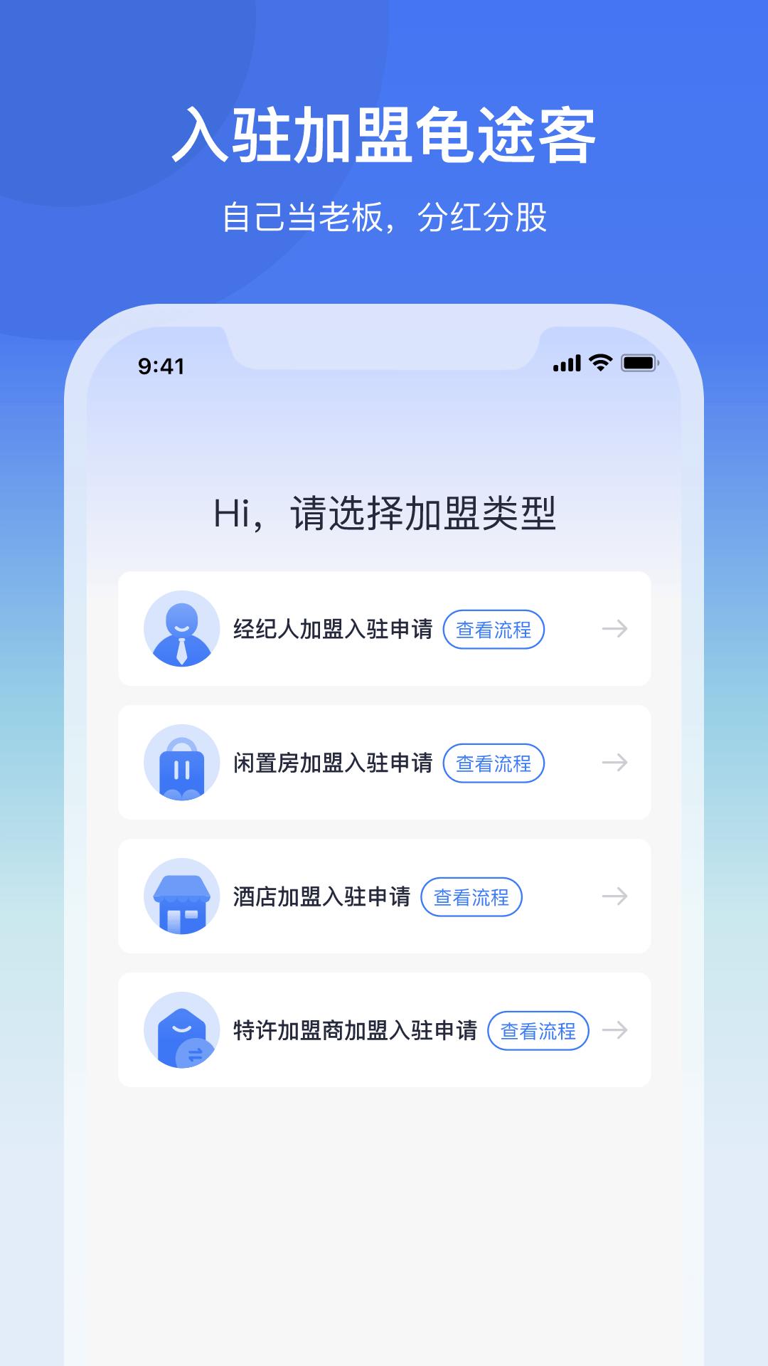 龟途客 v3.4.4