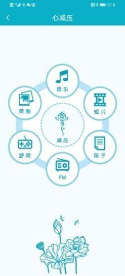 释肇心理健康 v3.5.1