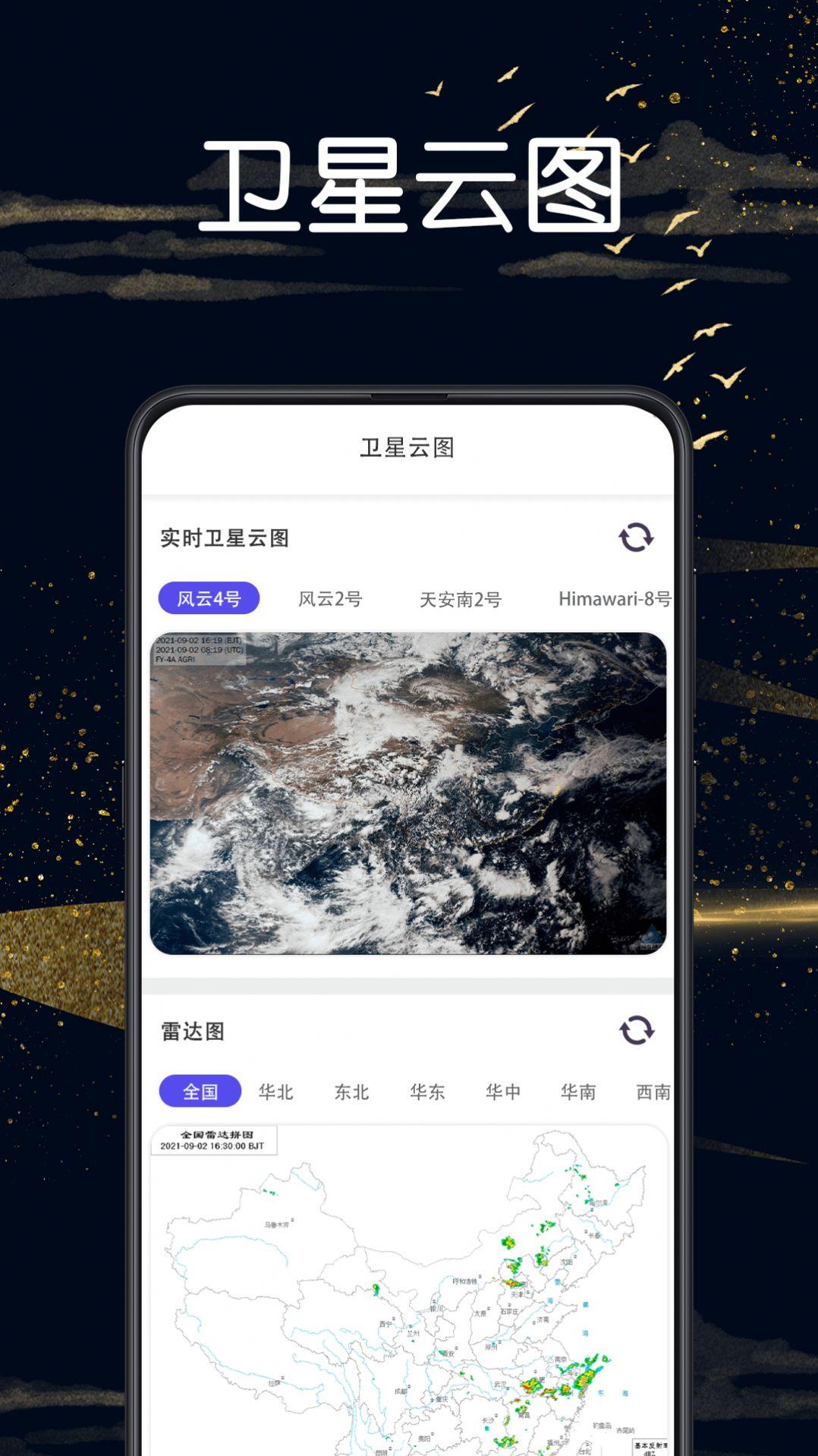 实景地图GPS定位 v5.2.2