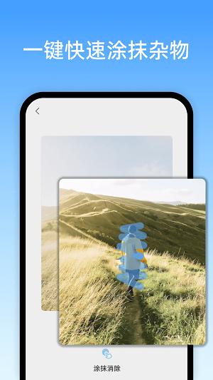 高级消除笔工具
