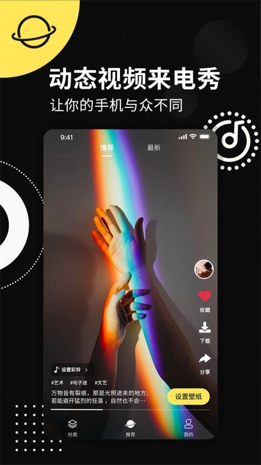 动态壁纸来电秀 v5.2.3