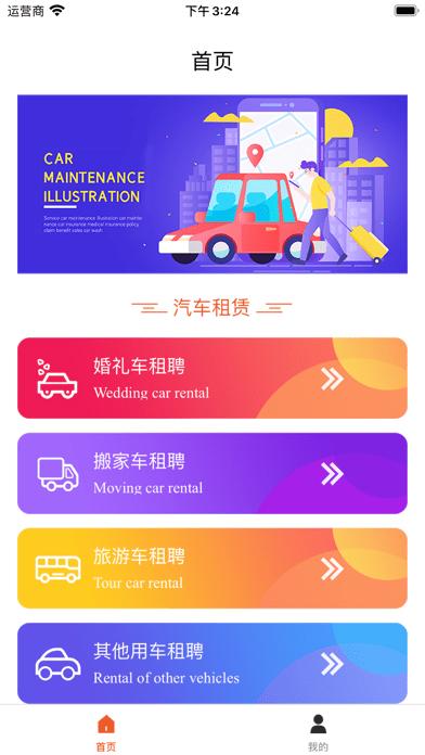 臣游 v6.5.1