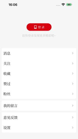 顶端南阳 v3.2.3