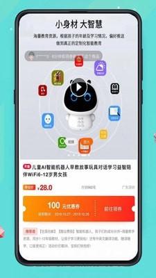 淘大联盟鸿蒙版 v6.2.2