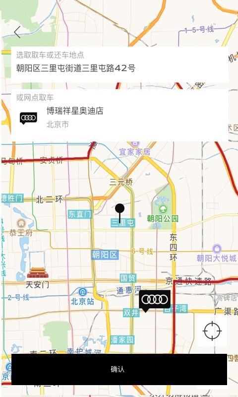奥迪出行 v4.5.3