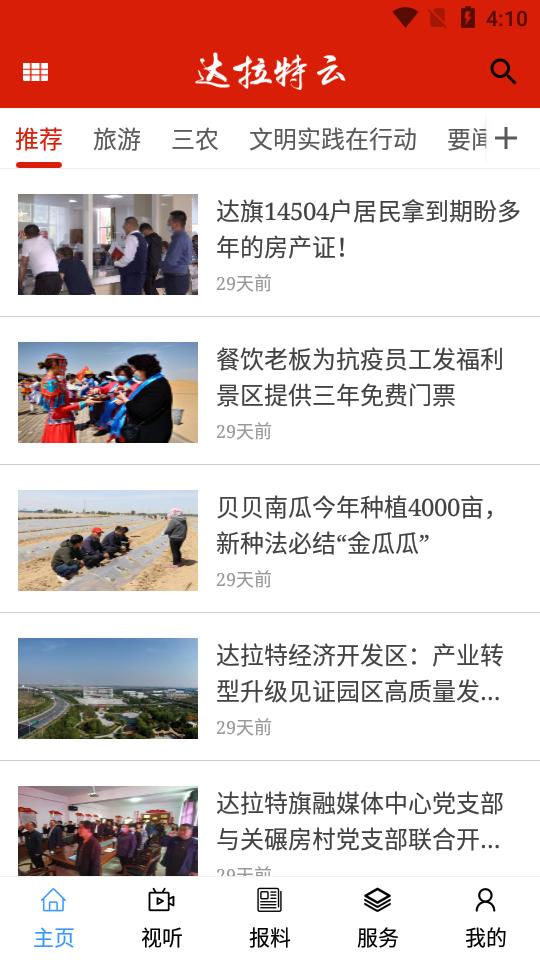 达拉特云 达拉特云