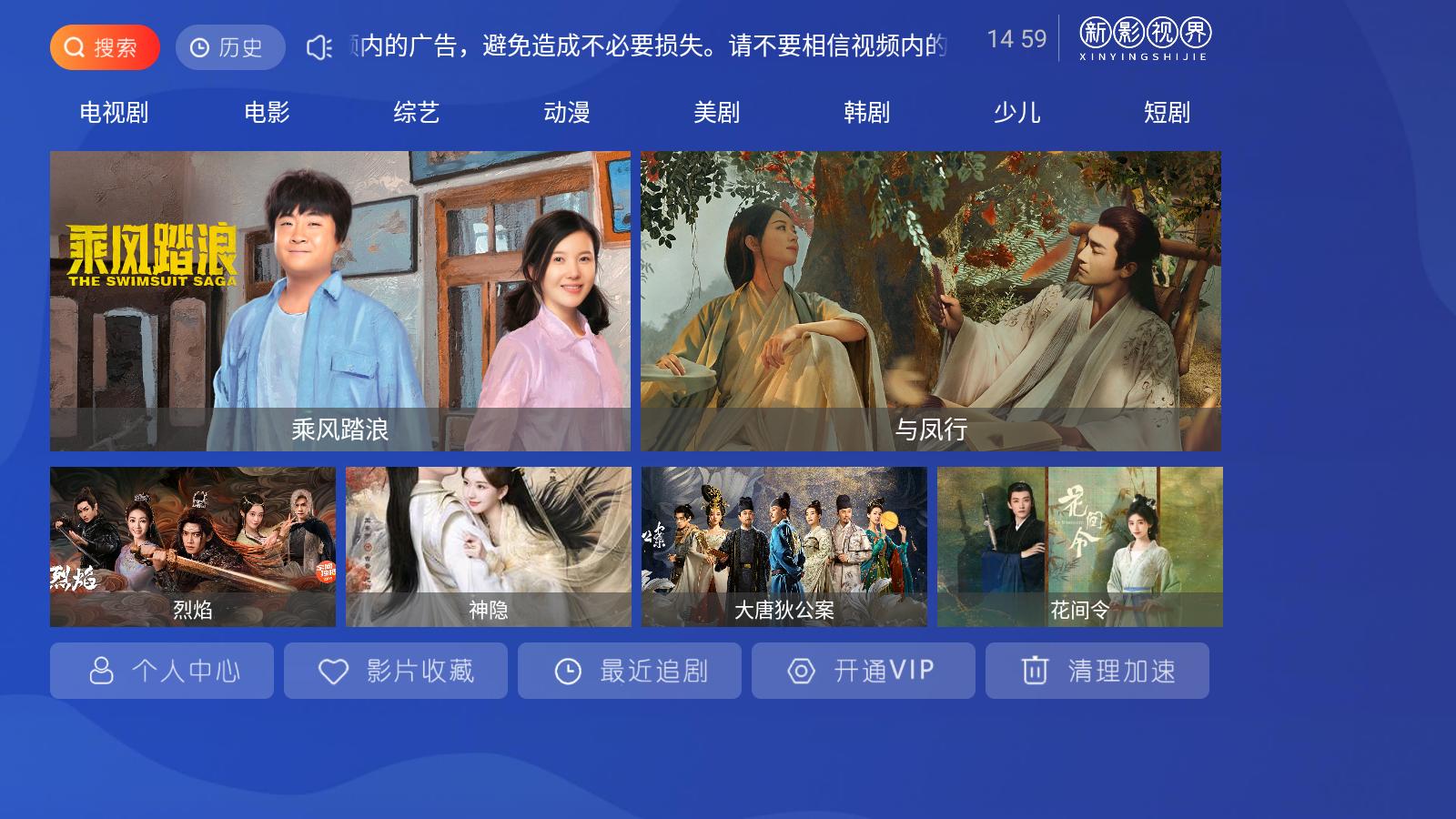 新影视界 v3.2.4