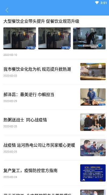 融汇临清App v5.4.1