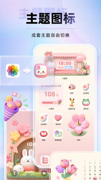 Sugar Widget v3.5.3