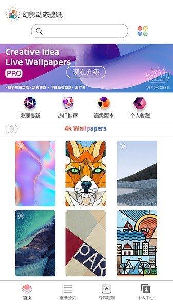 幻影动态壁纸免费版 v6.3.3