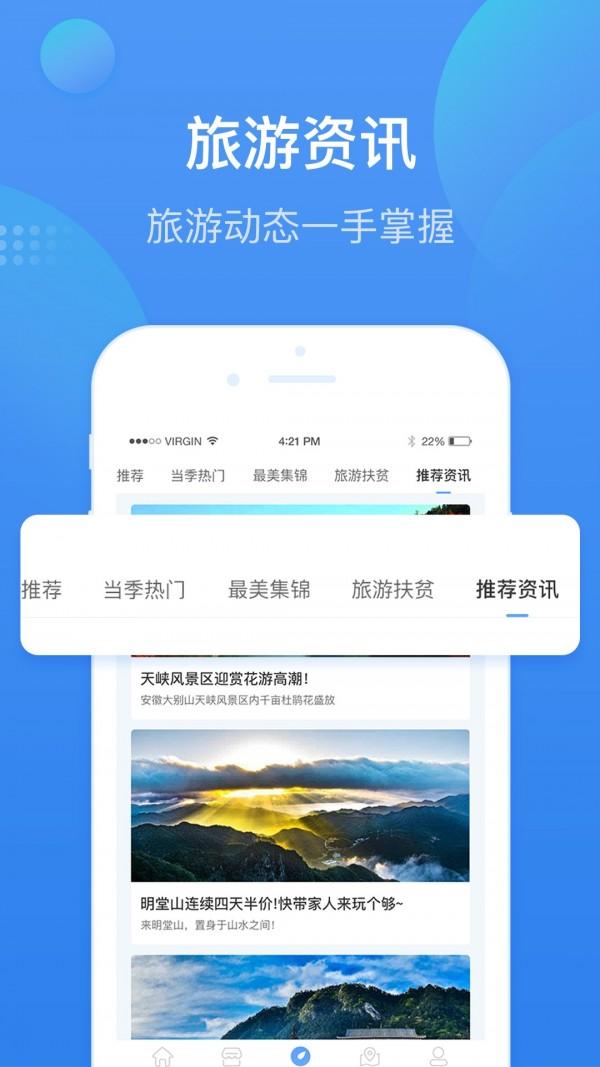 安庆智游 v6.4.3