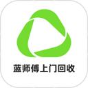 蓝师傅回收