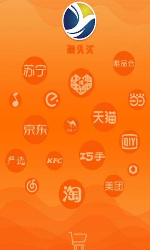 源头买 v4.3.1