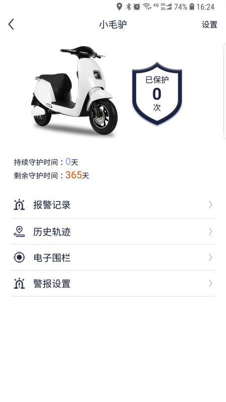 沃趣 v6.1.2
