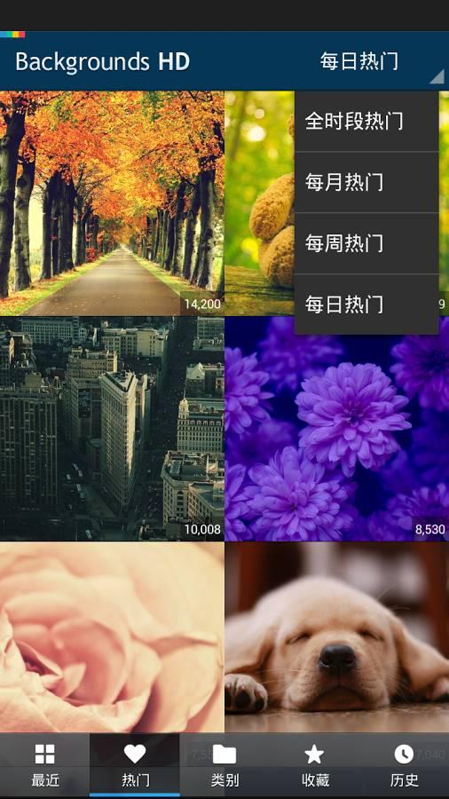OGQ壁纸 HD v5.0.1
