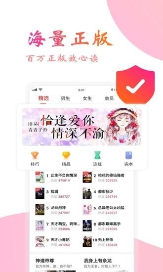 蜜阅免费小说 v5.1.4