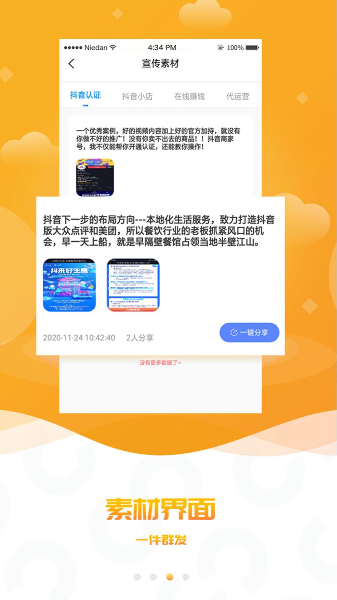 我行创客资源 v3.5.3