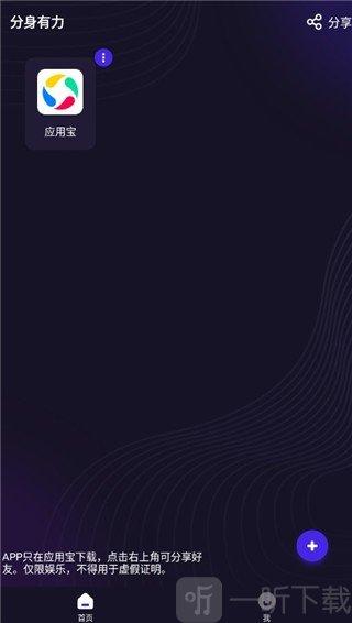 分身有力2.2.0版本