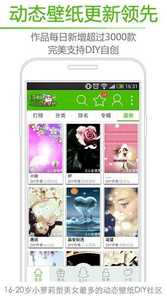绿豆动态壁纸app v6.2.3