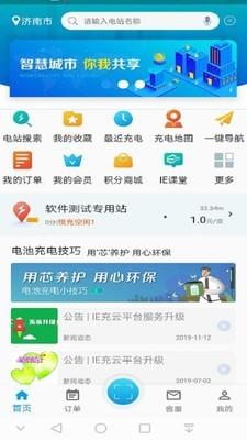 IE充 v6.0.4