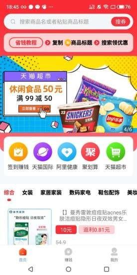 爱土右 v3.0.1