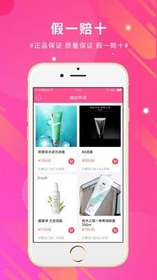 买手店 v5.0.4