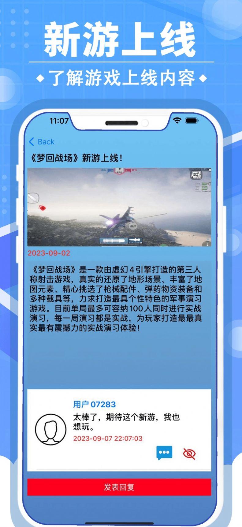 小虎游戏情报站 v6.1.4