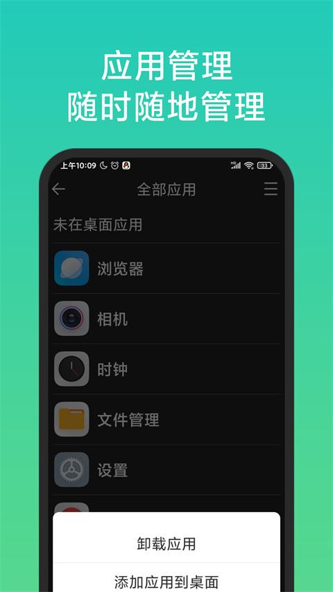 老人简用桌面无广告版 v4.3.2