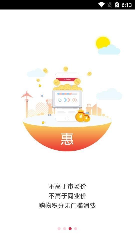 百望商城 v3.0.3