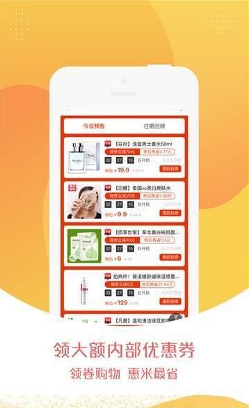 惠米购 v3.5.1