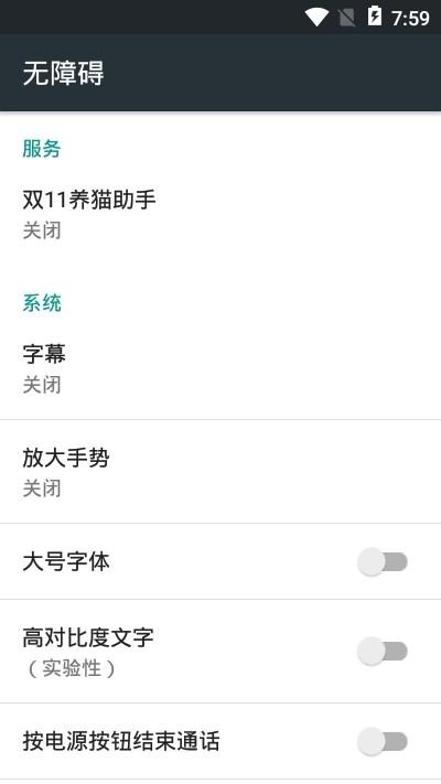 双11养猫助手 v5.3.2